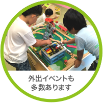 遊びや体験 遊びや体験