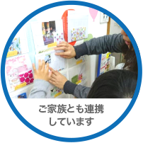 個別の支援計画 個別の支援計画