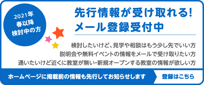放課後デイサービス toiro鎌倉市 bnr 2019 2 - 放課後デイサービス toiro鎌倉市