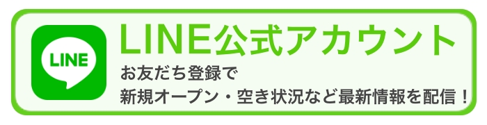 横浜の放課後デイサービスtoiro(トイロ)-横浜市指定事業者- LINE - 横浜の放課後デイサービスtoiro(トイロ)-横浜市指定事業者-