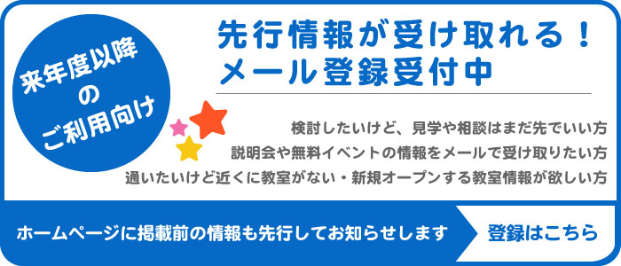横浜の放課後デイサービスtoiro(トイロ)-横浜市指定事業者- toironew bnr 1 - 横浜の放課後デイサービスtoiro(トイロ)-横浜市指定事業者-