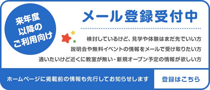 横浜の放課後デイサービスtoiro(トイロ)-横浜市指定事業者- toironew bnr 2 - 横浜の放課後デイサービスtoiro(トイロ)-横浜市指定事業者-